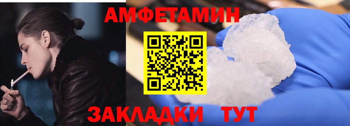 Амфетамин  Вход с VPN  Славгород  АМФЕТАМИН VHQ 