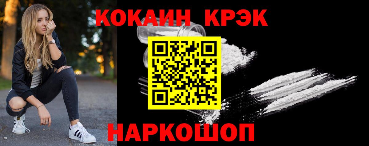 Cocaine Fish Scale Славгород