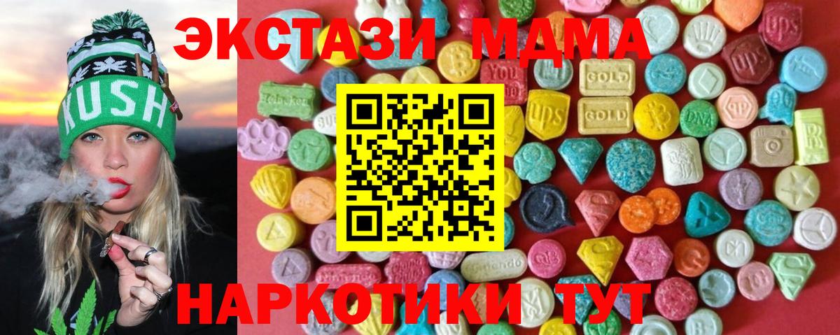 Славгород  Экстази  Экстази 250 мг  Вход с VPN  Ecstasy louis Vuitton 
