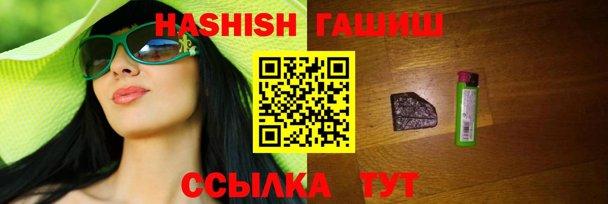 Гашиш AMNESIA HAZE  Вход с VPN  ГАШИШ  наркошоп  ГАШИШ Изолятор  Славгород 