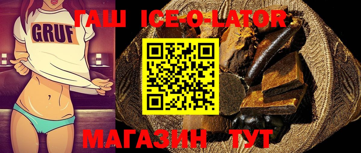 ГАШ VHQ Славгород