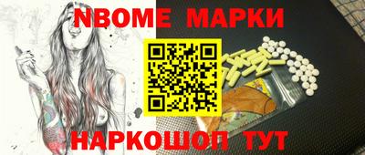 марки lsd Наро-Фоминск