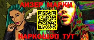 марки lsd Наро-Фоминск