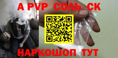 apvp Нарткала