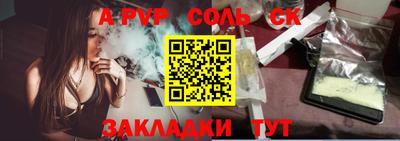 молекула духа Нальчик
