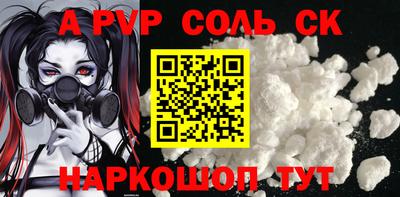 apvp Нарткала