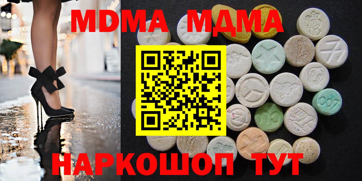 МДМА crystal Славгород
