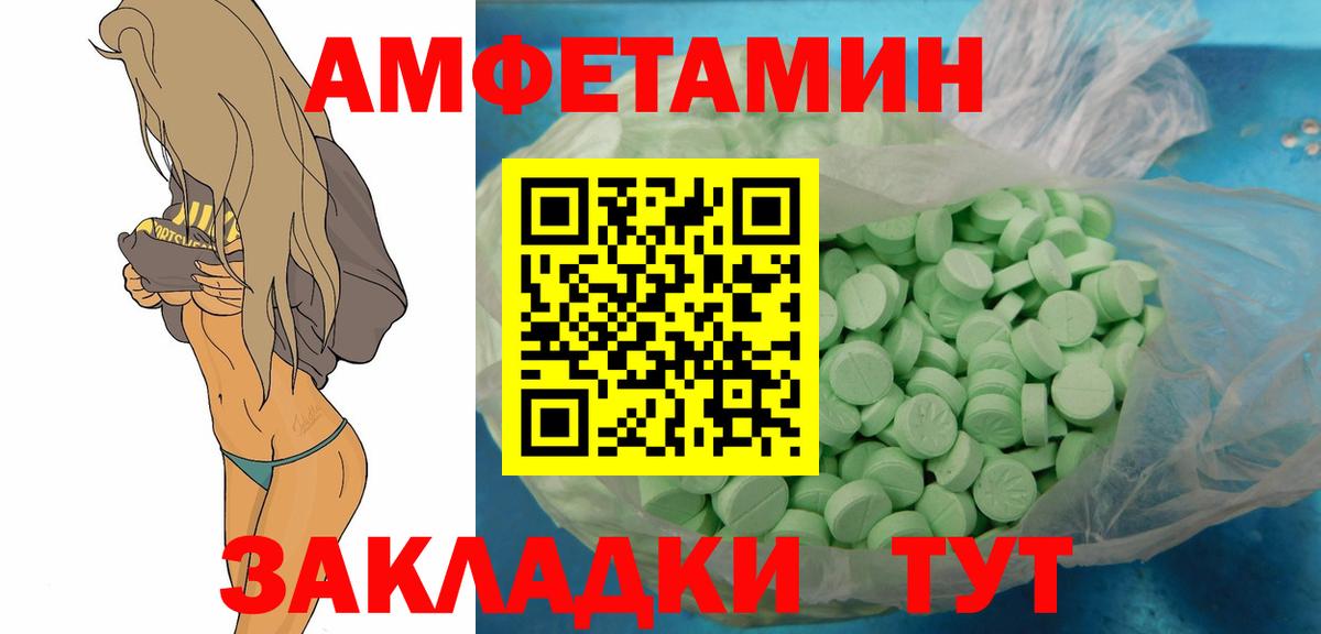 Метамфетамин Methamphetamine  Вход с VPN  Первитин  Славгород 