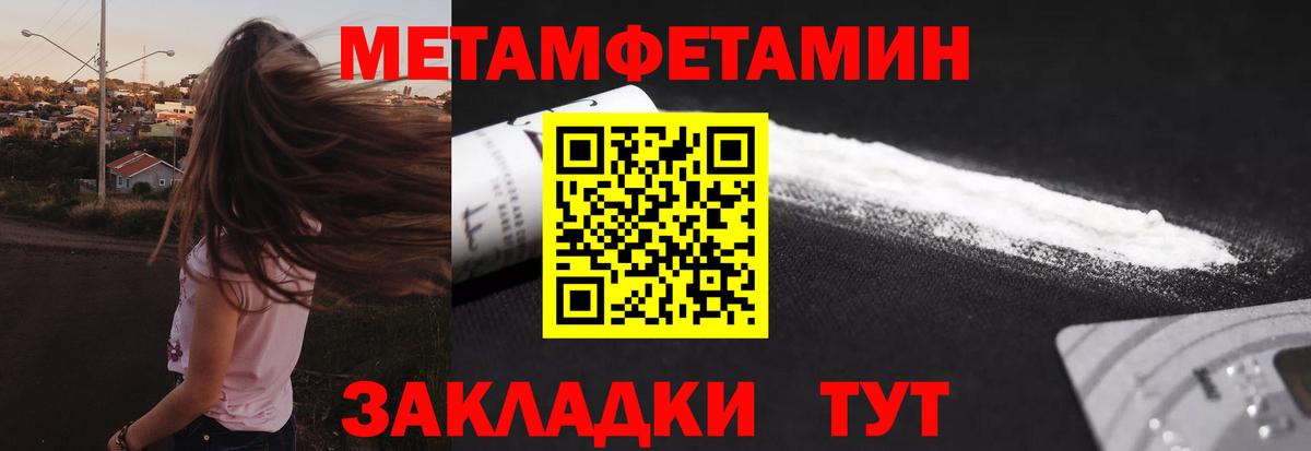 МЕТАМФЕТАМИН витя Славгород