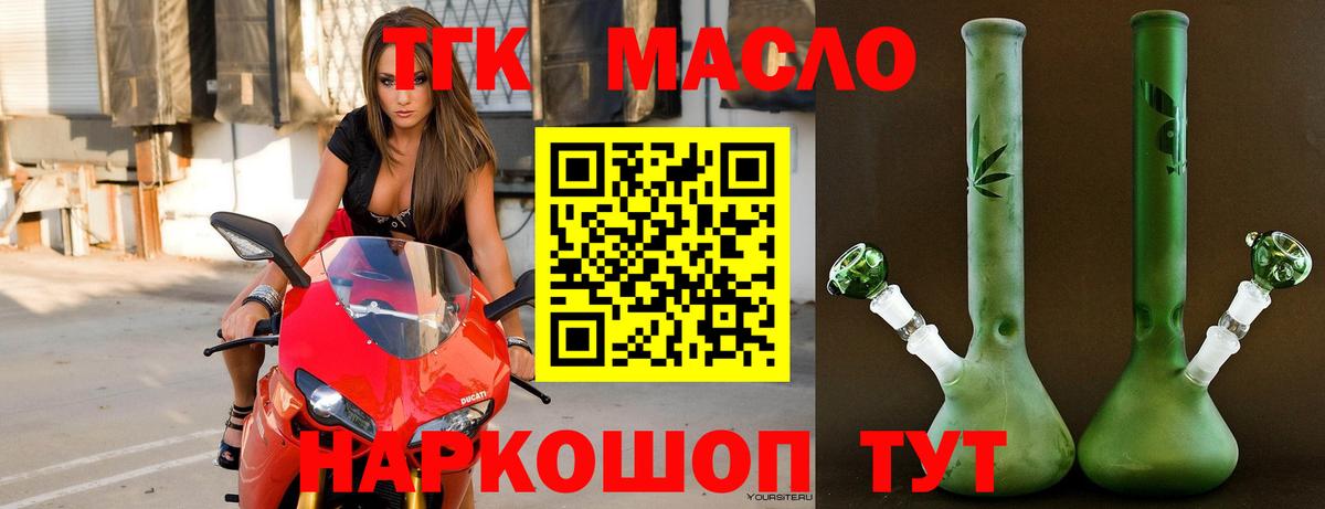 Дистиллят ТГК Wax  Вход с VPN  Славгород 